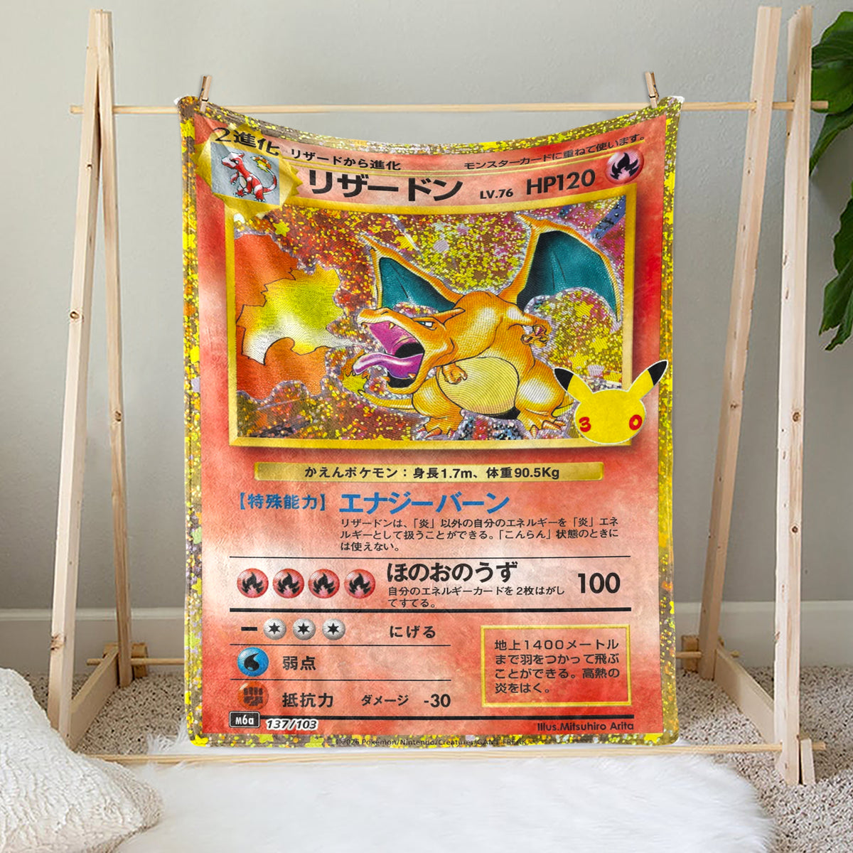 PKM Charizard 30th Celebration Fleece Blanket