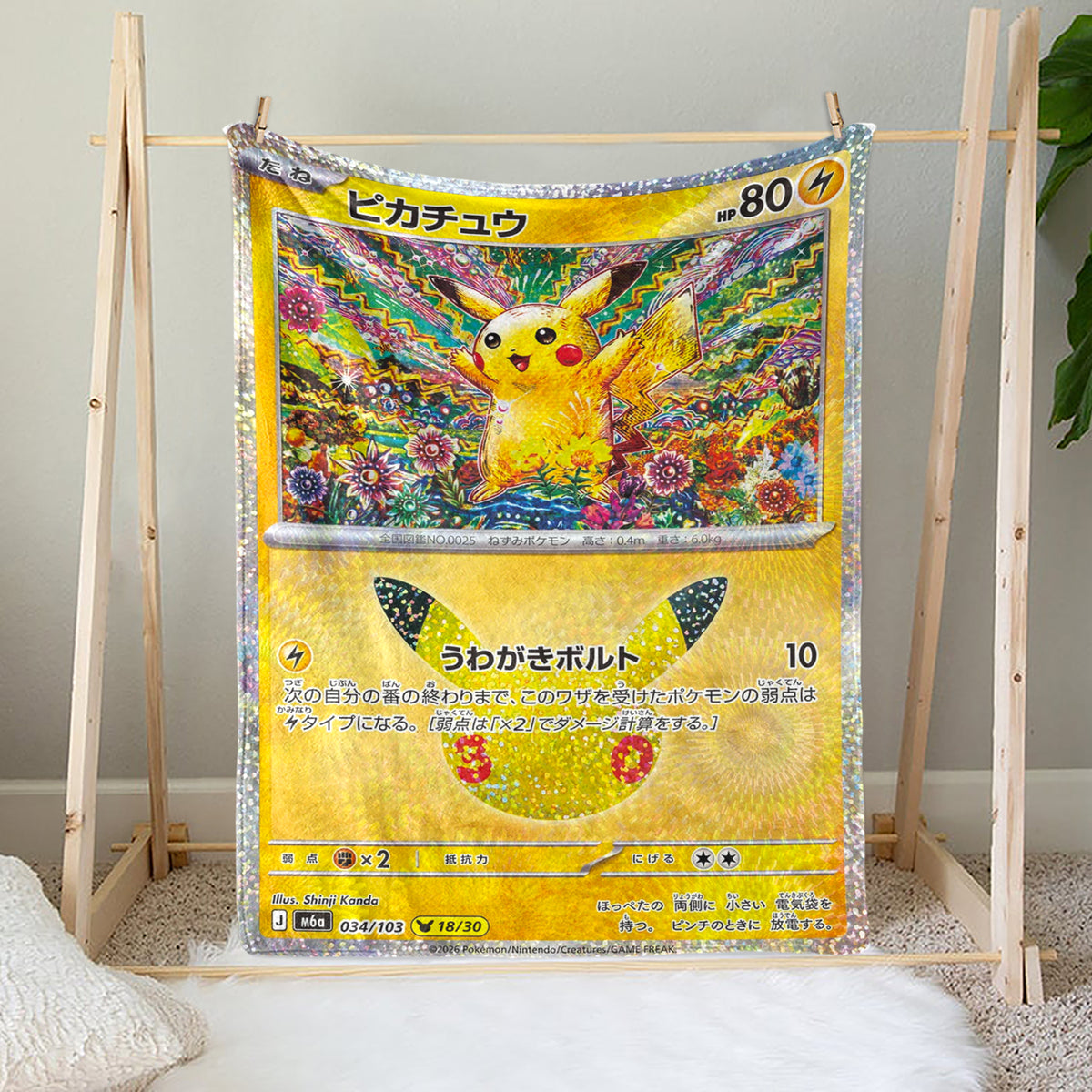 PKM Pikachu 30th Celebration Fleece Blanket